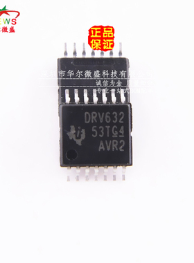 原装正品 假一赔十 DRV632PWR DRV632 贴片TSSOP-14 音频放大器