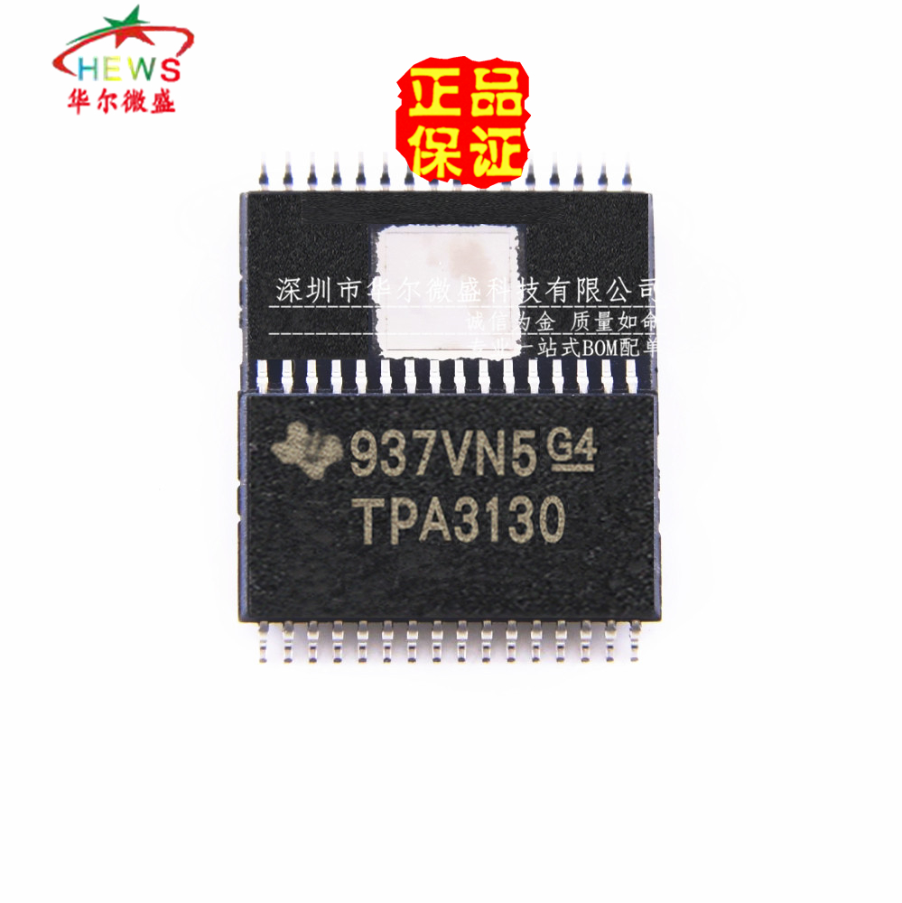 原装正品假一赔十 TPA3130D2DAPR TPA3130 音频放大器D类 TSSOP32