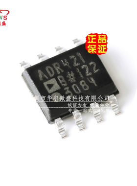 只做原装正品 假一赔十 ADR421BRZ ADR421B 贴片SOP8 电压基准IC