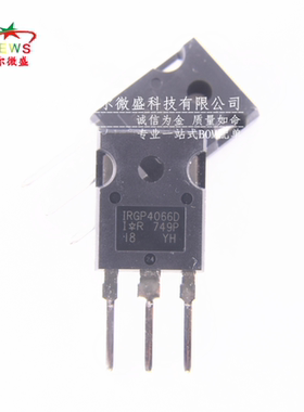 只做原装 假一赔十 IRGP4066D IRGP4066DPBF 直插TO-247 75A 600V