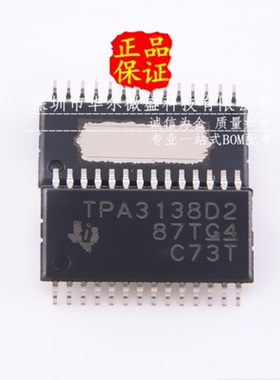 全新原装 TPA3138D2PWPR TPA3138D2 HTSSOP28贴片 音频放大器芯片