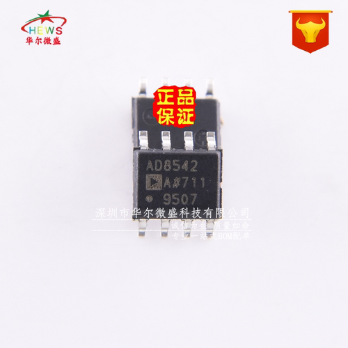 全新原装质量保证 AD8542 AD8542ARZ 贴片SOP8通用型轨到轨放大器