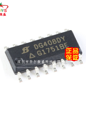 原装正品 假一赔十 DG408DY 贴片SOP16 单路8通道 模拟多路复用器