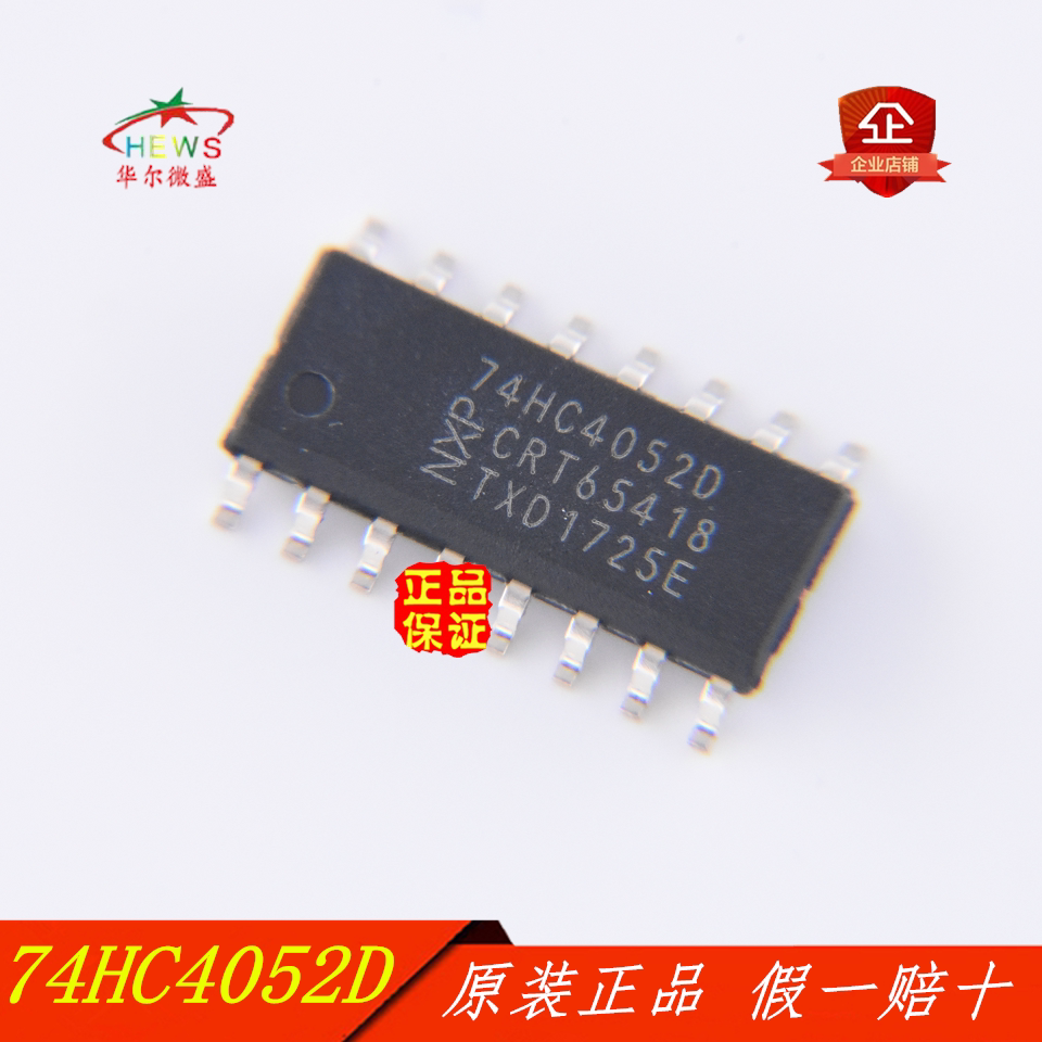 只做nxp原装正品 74hc4052d 74hc4052 贴片sop16  双4选1模拟开关