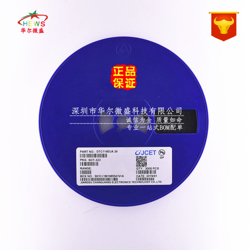 只做原装正品 DTC114EUA 丝印24 贴片SOT-323 50V50mA NPN 三极管