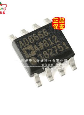 原装正品 假一赔十 AD8666ARZ AD8666 贴片SOP8 轨到轨运算放大器