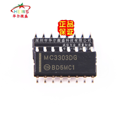 原装正品 假一赔十 MC3303DR2G MC3303DG 贴片SOP14 运算放大器