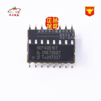 只做全新原装 HEF4051BT 贴片SOP16 假一赔十模拟多路复用分解器