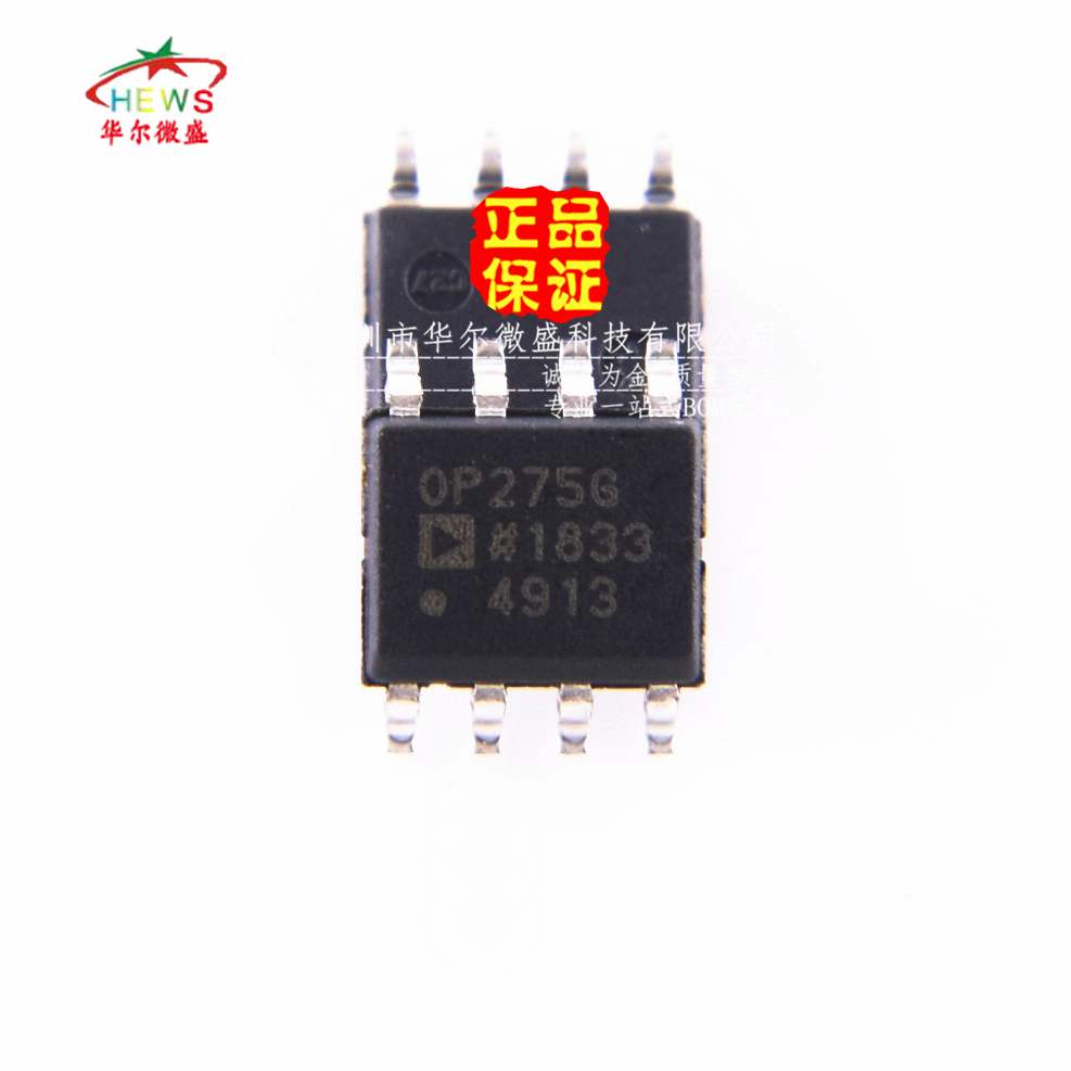 原装正品 假一赔十 OP275GSZ OP275G 贴片SOP-8 音频运算放大器IC