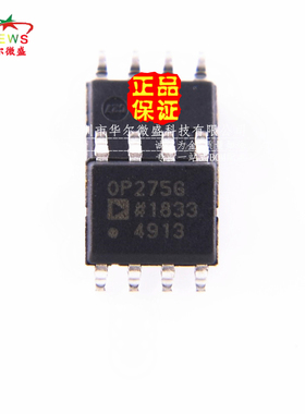 原装正品 假一赔十 OP275GSZ OP275G 贴片SOP-8 音频运算放大器IC