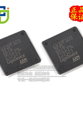 只做原装 只有原装 GD32F103ZET6 封装LQFP144 MCU 32位微控制器