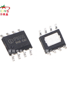 只做原装 假一赔十 IP6505 线补耐压48v 车充快充芯片QC3.0 QC2.0