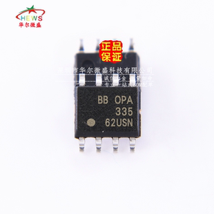 原装正品 假一赔十 OPA335AIDR OPA335 贴片SOP-8 精密运算放大器