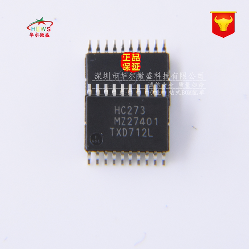 原装正品 假一赔十 74HC273PW HC273 贴片TSSOP20 八路D型触发器