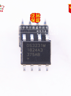 原装正品 假一赔十 DS3231MZ DS3231M DS3231 贴片SOP8 时钟芯片