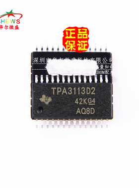 原装正品假一赔十 TPA3113D2PWPR TPA3113D2 HTSSOP28 音频放大器