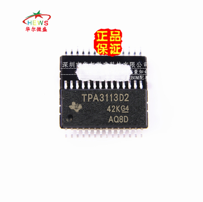 原装正品假一赔十 TPA3113D2PWPR TPA3113D2 HTSSOP28 音频放大器