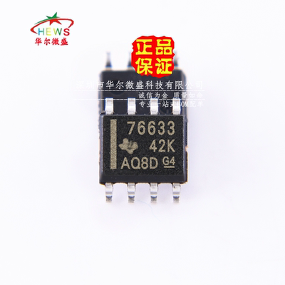 原装正品假一赔十 TPS76633DR TPS76633 贴片SOP8 低压差线性稳压
