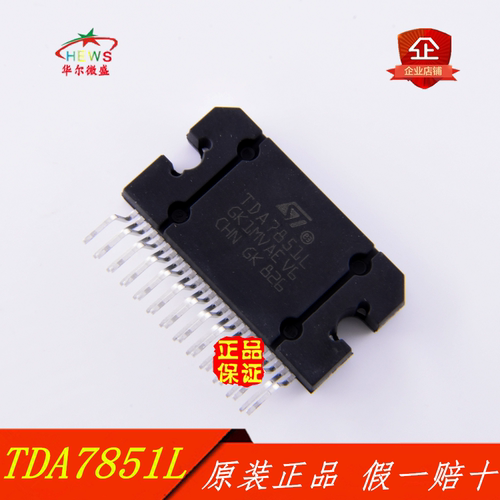 全新原装正品假一赔十 TDA7851L TDA7851 封装ZIP25 主营功放芯片
