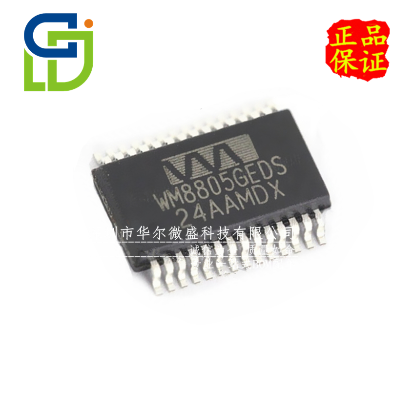 WOLFSON收发器只有原装