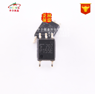 进口原装 假一赔十 TLP155E P155E 贴片SOP5 IGBT栅极驱动器 光耦