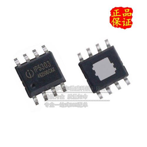 只做原装只有原装 IP5303 贴片SOP8 同步转换 三合一移动电源芯片