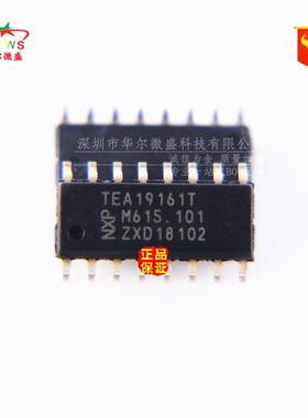 全新原装 假一赔十 TEA19161T TEA19161 贴片SOP-16 电源开关芯片