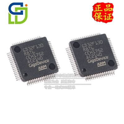 GDGD32F130R8T6只做原装
