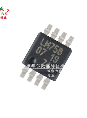 只做原装 假一赔十 LM75BDP LM75B 贴片VSSOP-8 温度数字转换器IC
