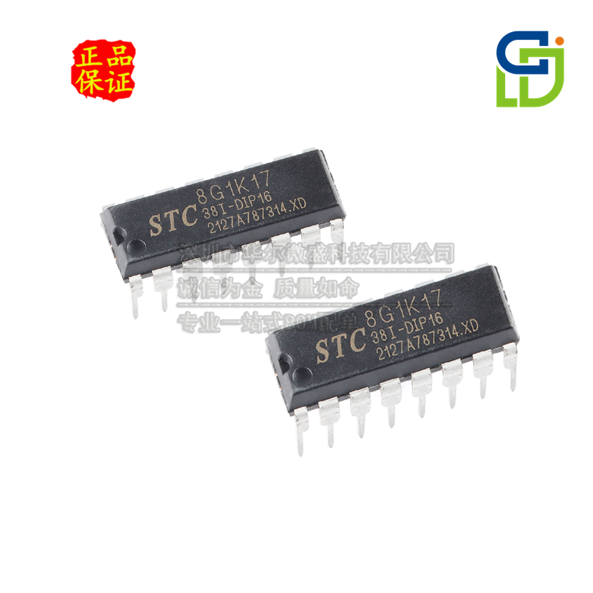 STC单片机只做原装只有原装