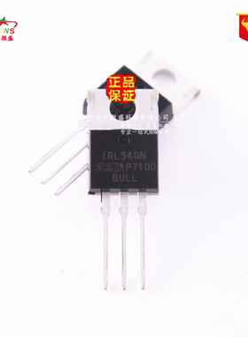 原装正品 假一赔十 IRL540NPBF IRL540N 场效应管 N沟道 100V 36A