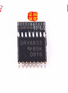 进口原装假一赔十 DRV8833PWPR DRV8833 贴片TSSOP16电机驱动芯片