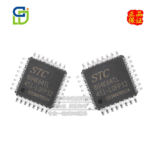 STC微控制器只做原装只有原装