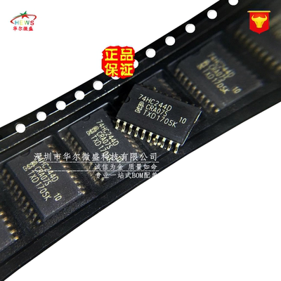只做NXP原装正品 74HC244D 74HC244 贴片SOP20 宽体7.2MM逻辑芯片