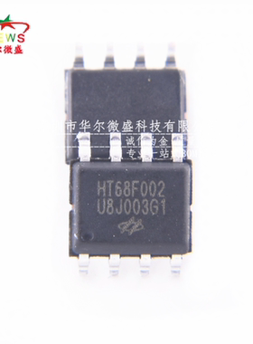只做原装 假一赔十 HT68F002 贴片SOP8 内置EEPROM 经济IO型Flash