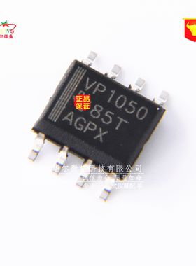 全新原装 假一赔十 SN65HVD1050DR VP1050 贴片SOP8 CAN接口芯片