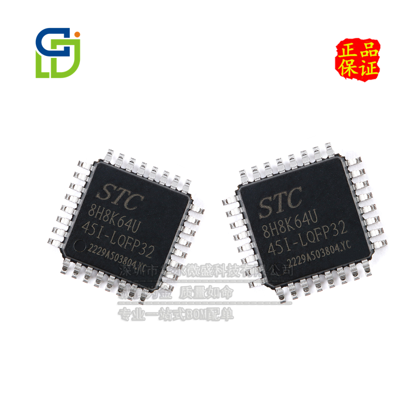 STC微控制器只做原装只有原装