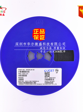 原装正品 假一赔十 B0520LW 丝印SD SOD123 20V500mA肖特基二极管