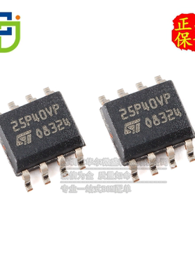 只做原装 M25P40-VMN6TPB 丝印 25P40VP 贴片SOP-8 嵌入式存储器
