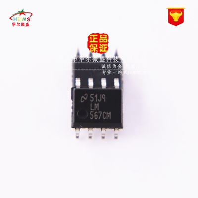 原装正品 假一赔十 LM567CMX LM567CM LM567 贴片SOP8 语音解码器