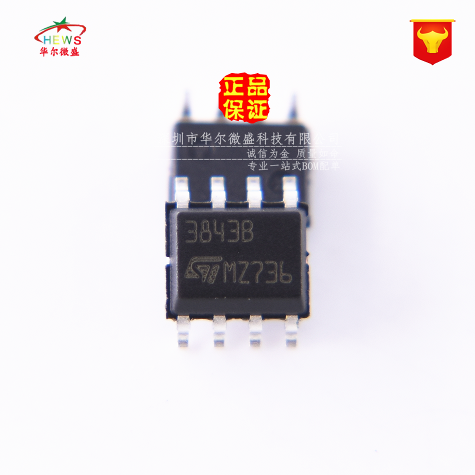 原装正品假一赔十 UC3843BD1013TR UC3843B 贴片SOP8电源管理芯片