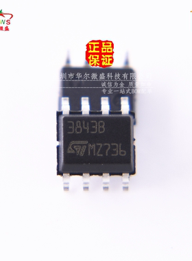 原装正品假一赔十 UC3843BD1013TR UC3843B 贴片SOP8电源管理芯片