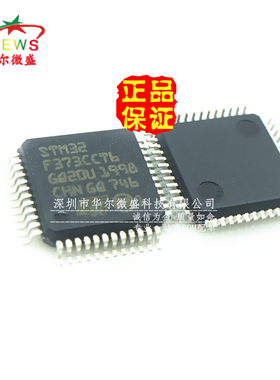 原装正品 假一赔十 STM32F373CCT6 微控制器 LQFP-48 MCU 单片机