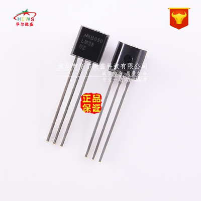 原装正品假一赔十温度传感器