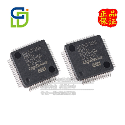 GD微控制器只做原装只有原装