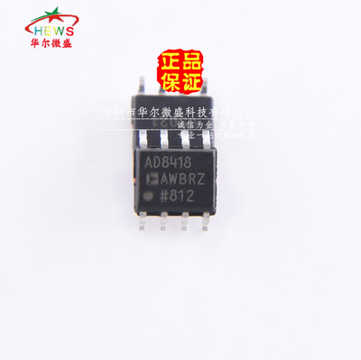原装正品 假一赔十 AD8418AWBRZ AD8418 贴片SOP8 电路感应放大器