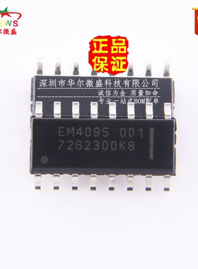 原装正品 假一赔十 EM4095HMS016A EM4095 贴片SOP16 无线收发器