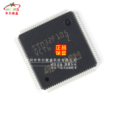 原装正品假一赔十ST微控制器