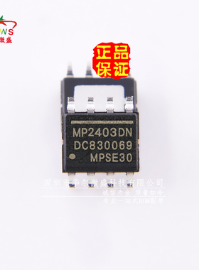 原装正品假一赔十 MP2403DN MP2403DN-LF-Z 贴片SOP8 电源管理IC
