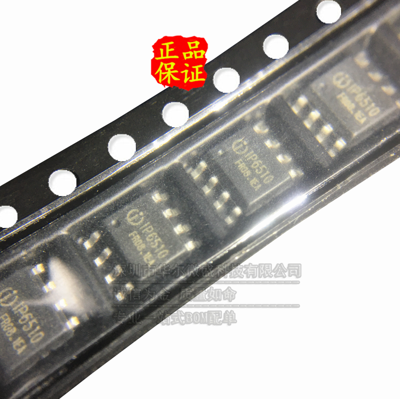 只做原装 IP6510 贴片SOP8 USB车充管理芯片 最大输出18W PD协议